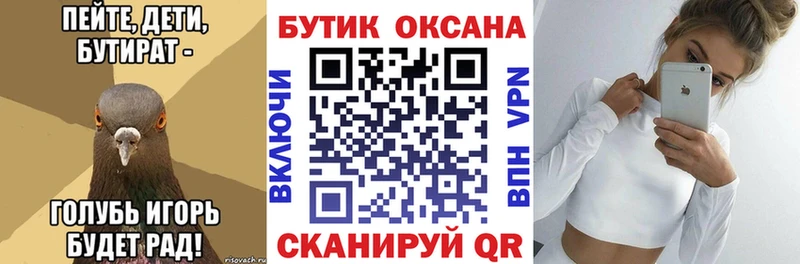 купить наркоту  площадка телеграм  Бутират 99%  Торжок  mega сайт 