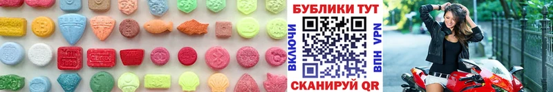 Экстази круглые  Торжок 