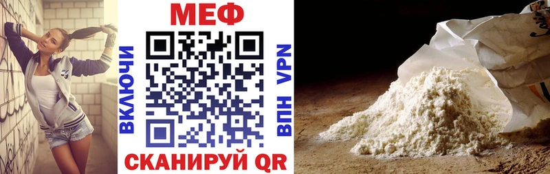МЕФ кристаллы  Торжок 