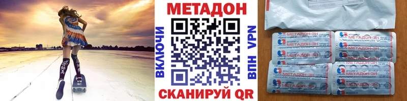 наркотики  Торжок  МЕТАДОН methadone 