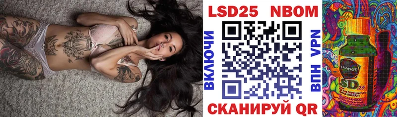 Марки 25I-NBOMe 1500мкг  что такое наркотик  Торжок 